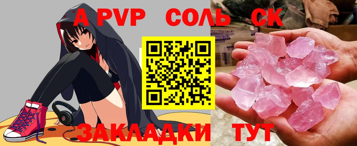A PVP СК КРИС  A-PVP  Alpha PVP СК КРИС  Зерноград  Вход с VPN 