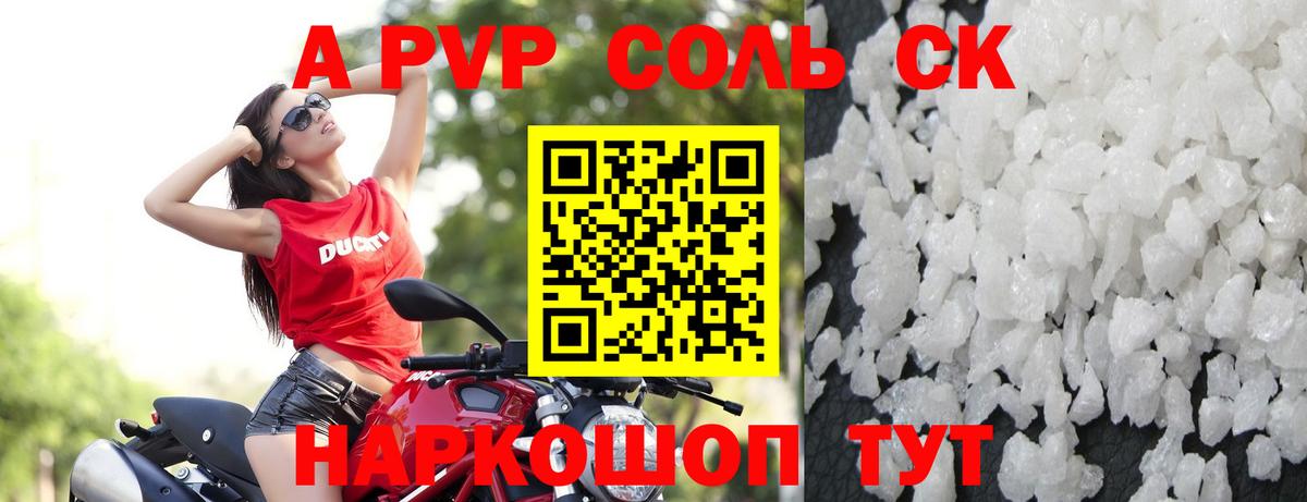 Alpha-PVP СК Зерноград