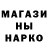 БУТИРАТ жидкий экстази extic