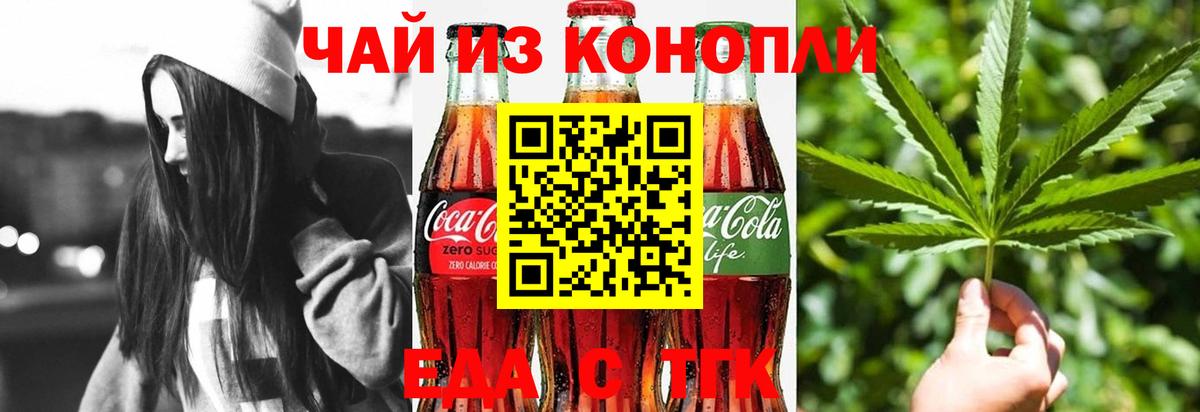 Печенье с ТГК конопля  Вход с VPN  Зерноград 