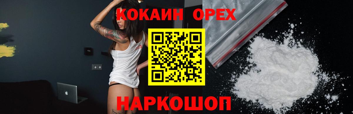 Кокаин Fish Scale Зерноград