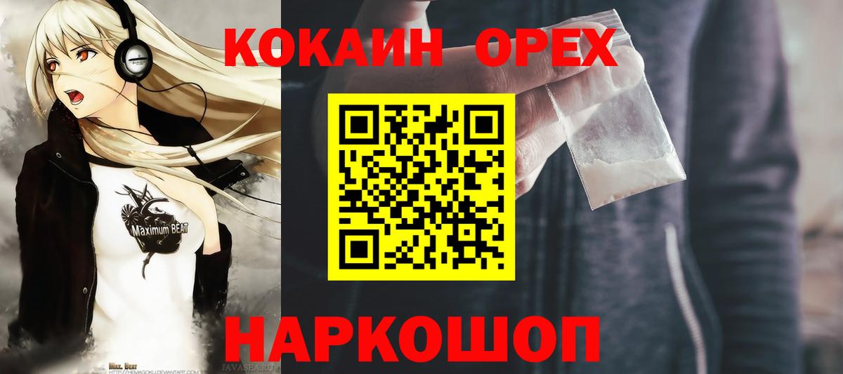 Зерноград  Кокаин Эквадор  Вход с VPN  Cocaine Columbia 