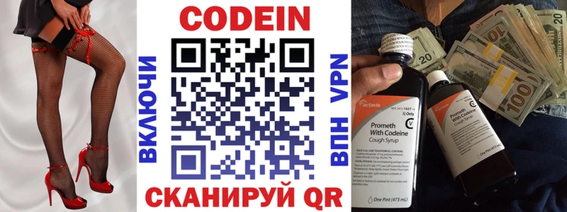 Кодеин напиток Lean (лин)  где купить наркоту  Зерноград 