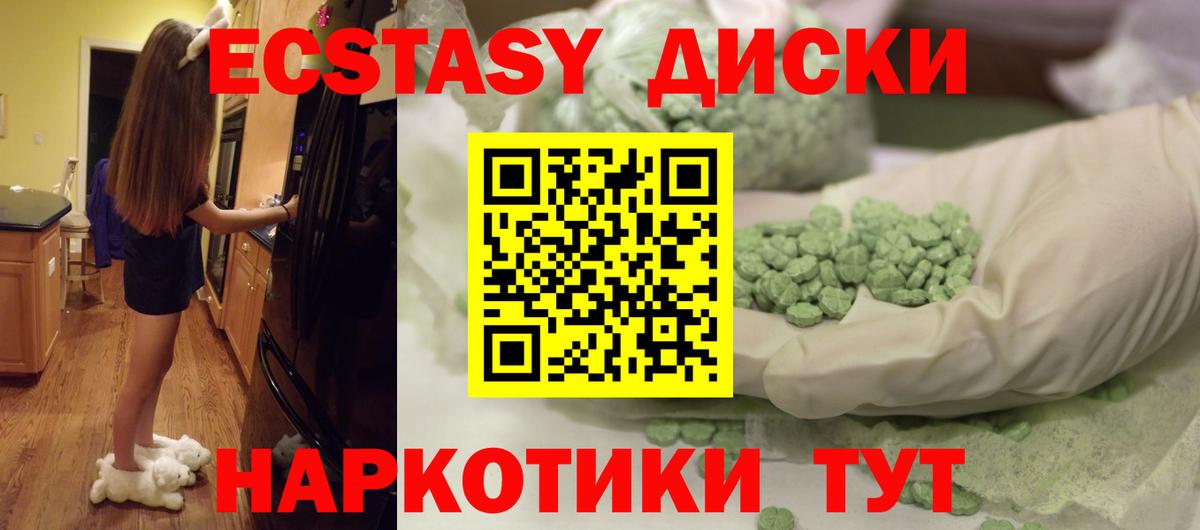 наркота  Экстази 280мг  ЭКСТАЗИ  Вход с VPN  ЭКСТАЗИ круглые  Зерноград 