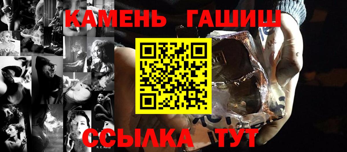 ГАШИШ ice o lator  купить наркотик  Зерноград 