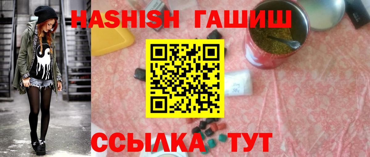 ГАШИШ хэш  Гашиш Изолятор  Зерноград  Вход с VPN 