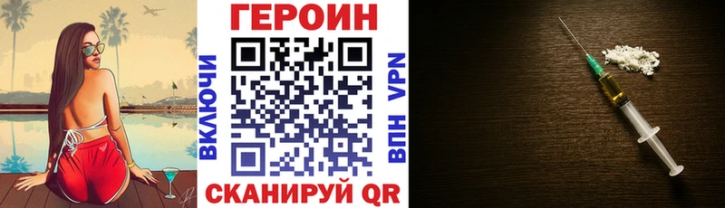 Героин VHQ  Зерноград 
