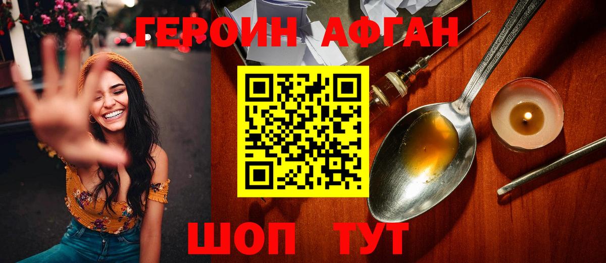 Героин гречка  ГЕРОИН  Зерноград 