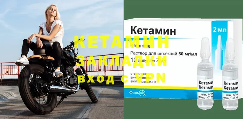 Кетамин ketamine Зерноград