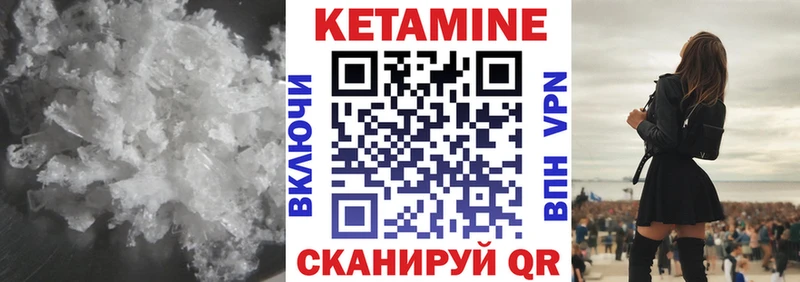 Кетамин VHQ  купить  цена  Зерноград 