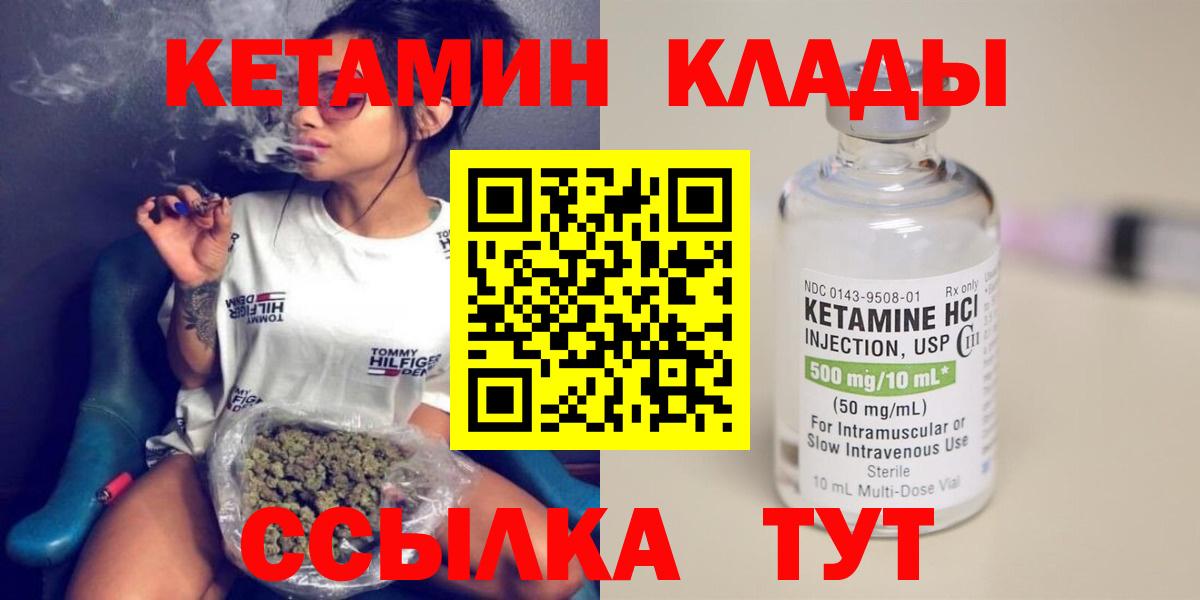 Кетамин ketamine  Вход с VPN  Зерноград 