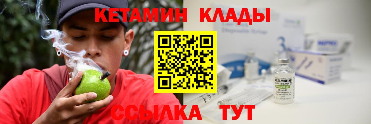 Кетамин VHQ  Зерноград 