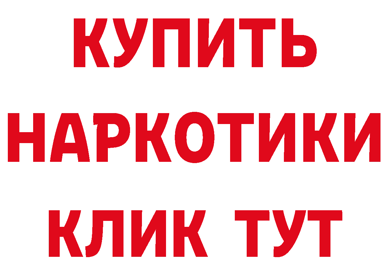 БУТИРАТ GHB как войти маркетплейс mega Зерноград