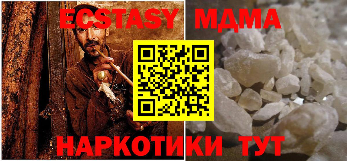 MDMA кристаллы  Вход с VPN  МДМА VHQ  Зерноград 