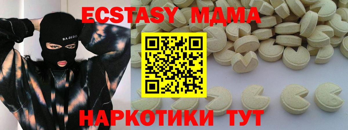 МДМА молли Зерноград