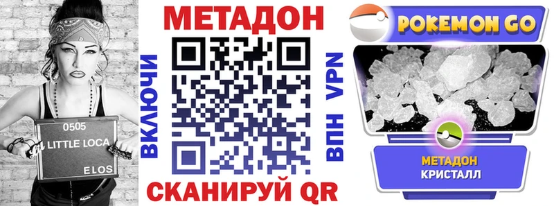 Метадон methadone  Зерноград 