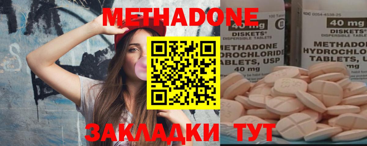 МЕТАДОН мёд  Метадон белоснежный  Вход с VPN  Зерноград 