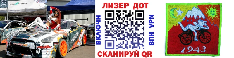 Марки 25I-NBOMe 1500мкг  Зерноград 