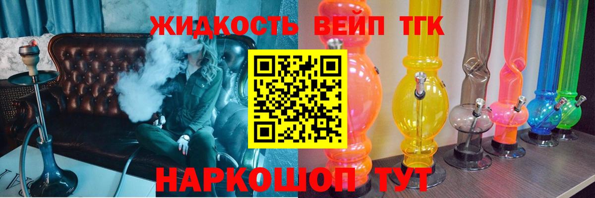 ТГК THC oil  ТГК THC oil  наркошоп  Зерноград 