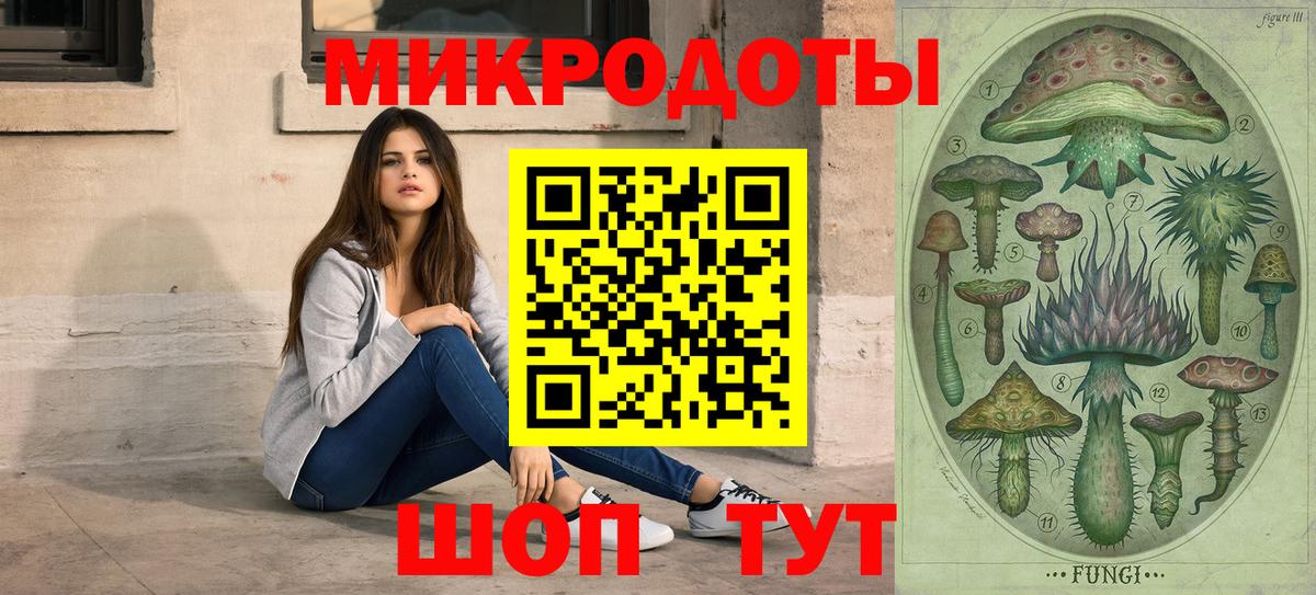 Галлюциногенные грибы ЛСД Зерноград