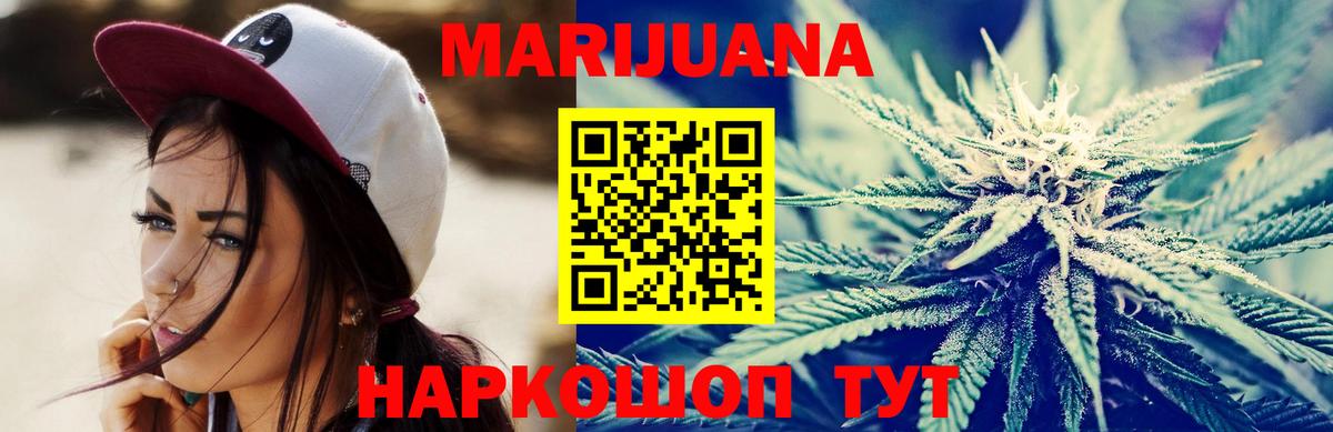 МАРИХУАНА планчик  Конопля White Widow  Марихуана LSD WEED  Марихуана MAZAR  Зерноград 